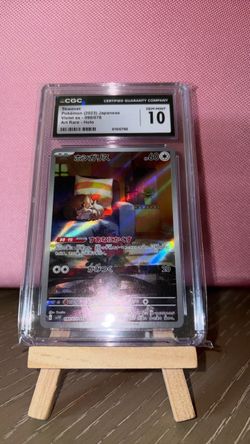 Skwovet CGC 10 Gem Mint Pokémon Card