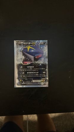 Sharpedo Ex Jp Tidal Storm Card 