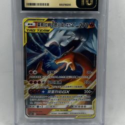 Pokémon Chinese Reshiram & Charizard GX 001/150 Tag Team Holo CGC 10 PRISTINE - $75 OBO