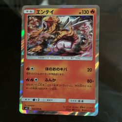 Entei Japanese Holo Rare 