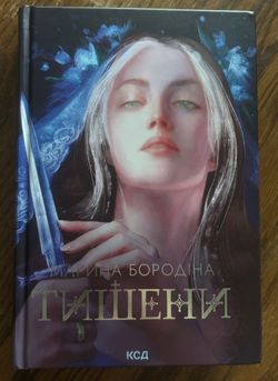 Book in Ukrainian