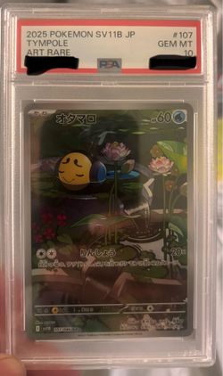 Tympole PSA 10
