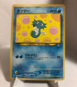 Pokemon Japanese Neo Genesis Horsea Card #116