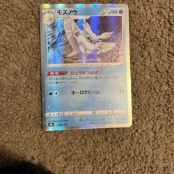 Hollow Japanese Version Of Frostmoth 