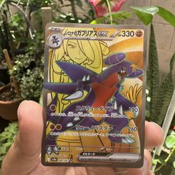 Pokemon Singles - Cynthia’s Garchomp EX (JP) 