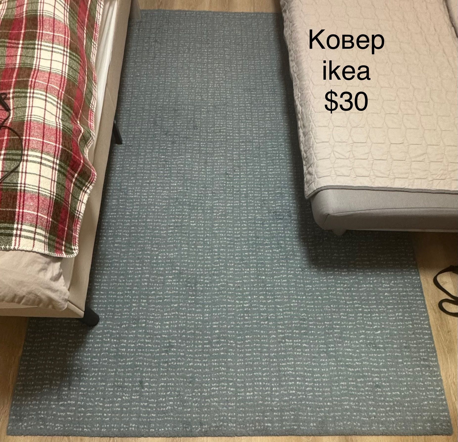Ikea Carpet