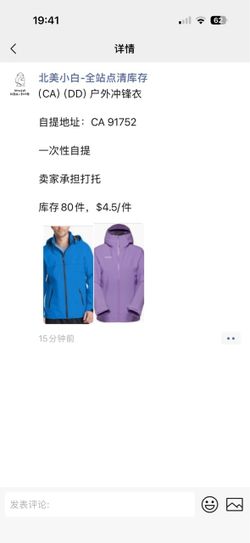 🔥 Outdoor Hooded Jackets – Bulk Clearance – Only $8 Each