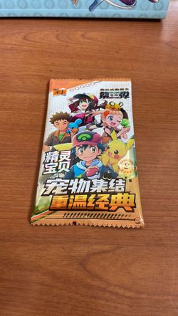 Sealed Pokémon pack