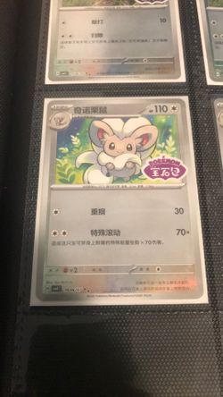 Gem Pack Stamped Pokémon Cards (3$ Each)
