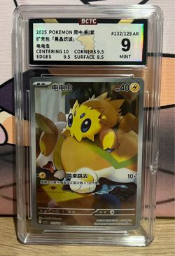 Pokemon Slab BCTC Joltik Chinese AR 132/129 Grade 9 Mint