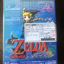 Zelda Wind Waker Nintendo Gamecube