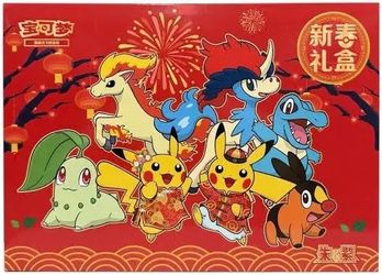 2026 Lunar new year pokemon box (Sealed)