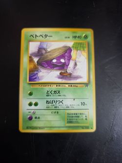Banned Grimer card