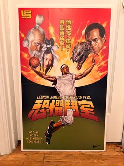 LEBRON JAMES CHAMBER OF FEARS VINTAGE POSTER