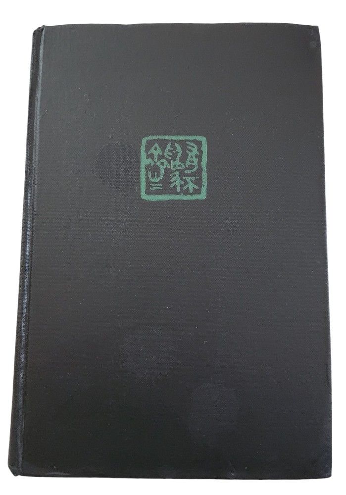 Lin Yutang 1939 Antique Book My Country And My People Revised Illustrated Ed.