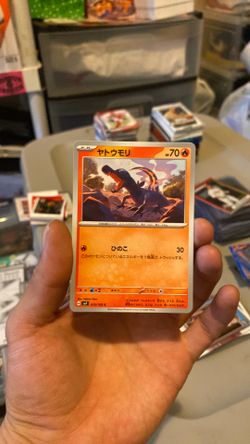 Salandit #013 Japanese Stellar Miracle NM Pokemon Card