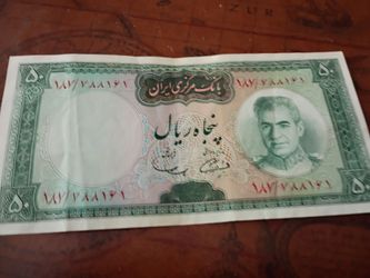 Pre Revolution Iranian 50 rial banknote