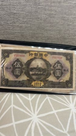 Chinese banknote