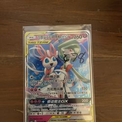 Gardevoir & Sylveon GX