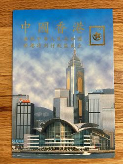 Chinese  Stamps  1997