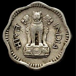 Vintage 1964 India 10 Paise Coin