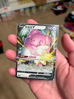 Pokemon Chinese TCG Card Sword & Shield Blissey V CS3aC 097/125 RR NM