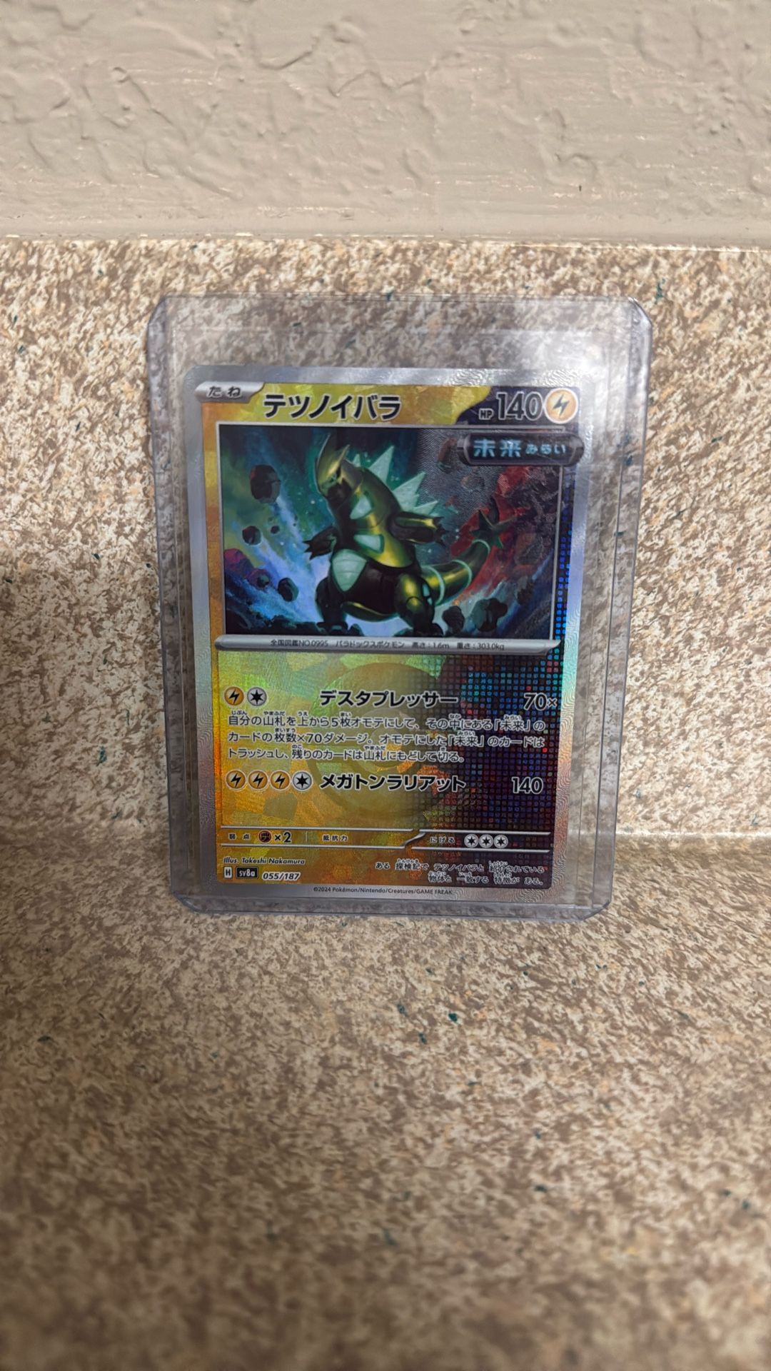 Iron Thorns [Poke Ball Reverse Holo] 055/187 SV8a Terastal Festival Pokemon