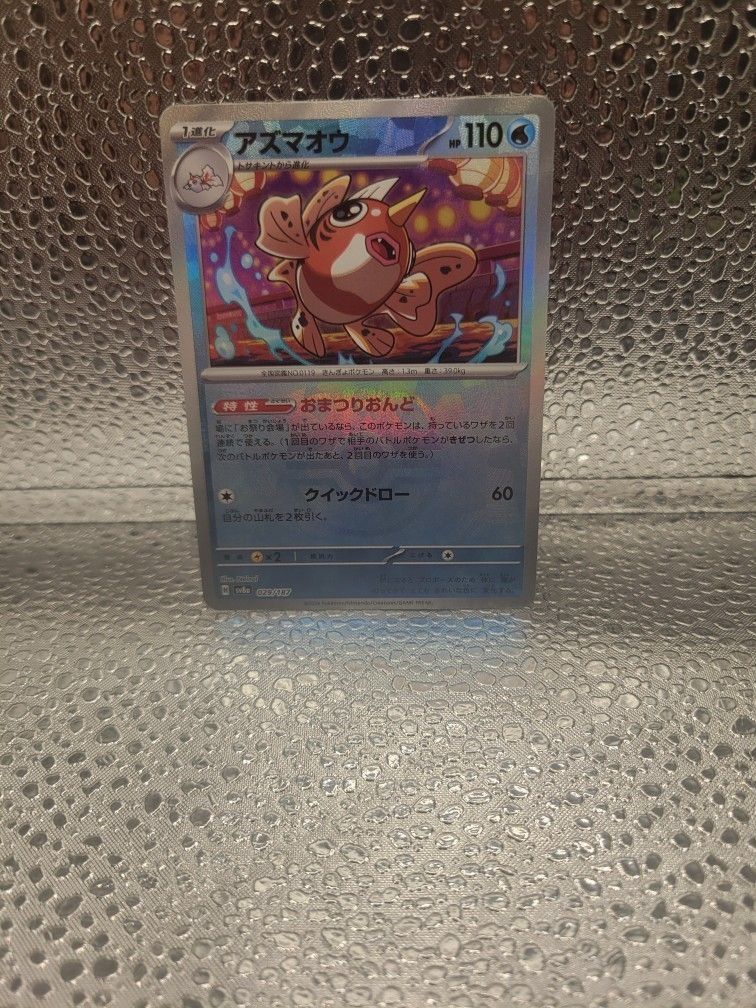 Terestiral Festival EX Seaking Master Ball