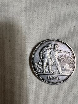 USSR 1 Ruble Silver  Coin , From 1924