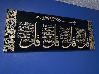 Islamic Wall Art – Surah Panels & Bismillah Decor