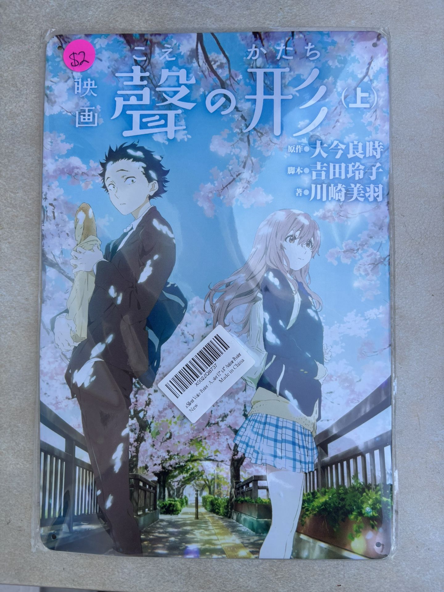 A Silent Voice Poster