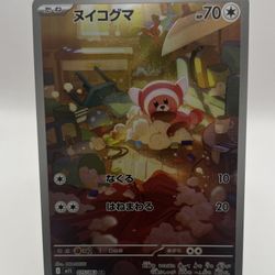 Pokemon Japanese Mega Symphonia Stufful AR Card # 075/063