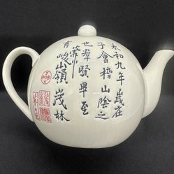 Porcelain Teapot With Chinese Writing- Elegant Asian Home Piece