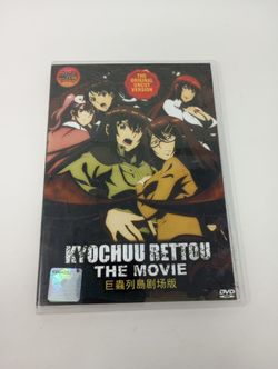 Kyochuu Rettou The Movie DVD Anime