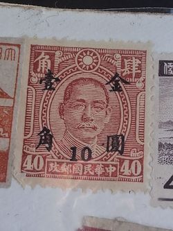 Gold yuan stamp vintage