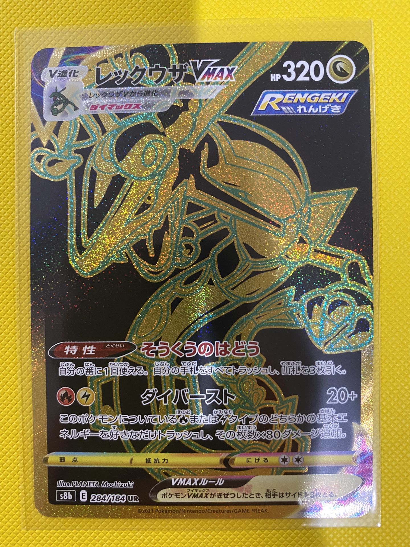 Pokemon Card Rayquaza VMAX UR 284/184 S8b VMAX Climax Japan 