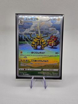 Japanese Pokemon Cards Pt1