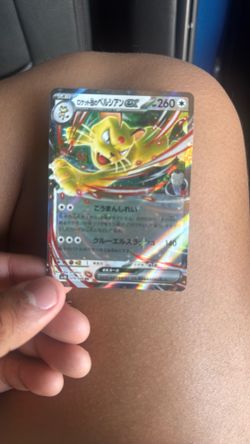 Pokemon Card