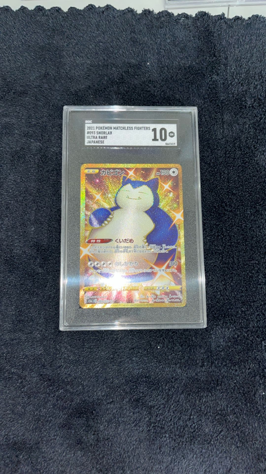 Pokemon Japanese Snorlax Ultra Rare