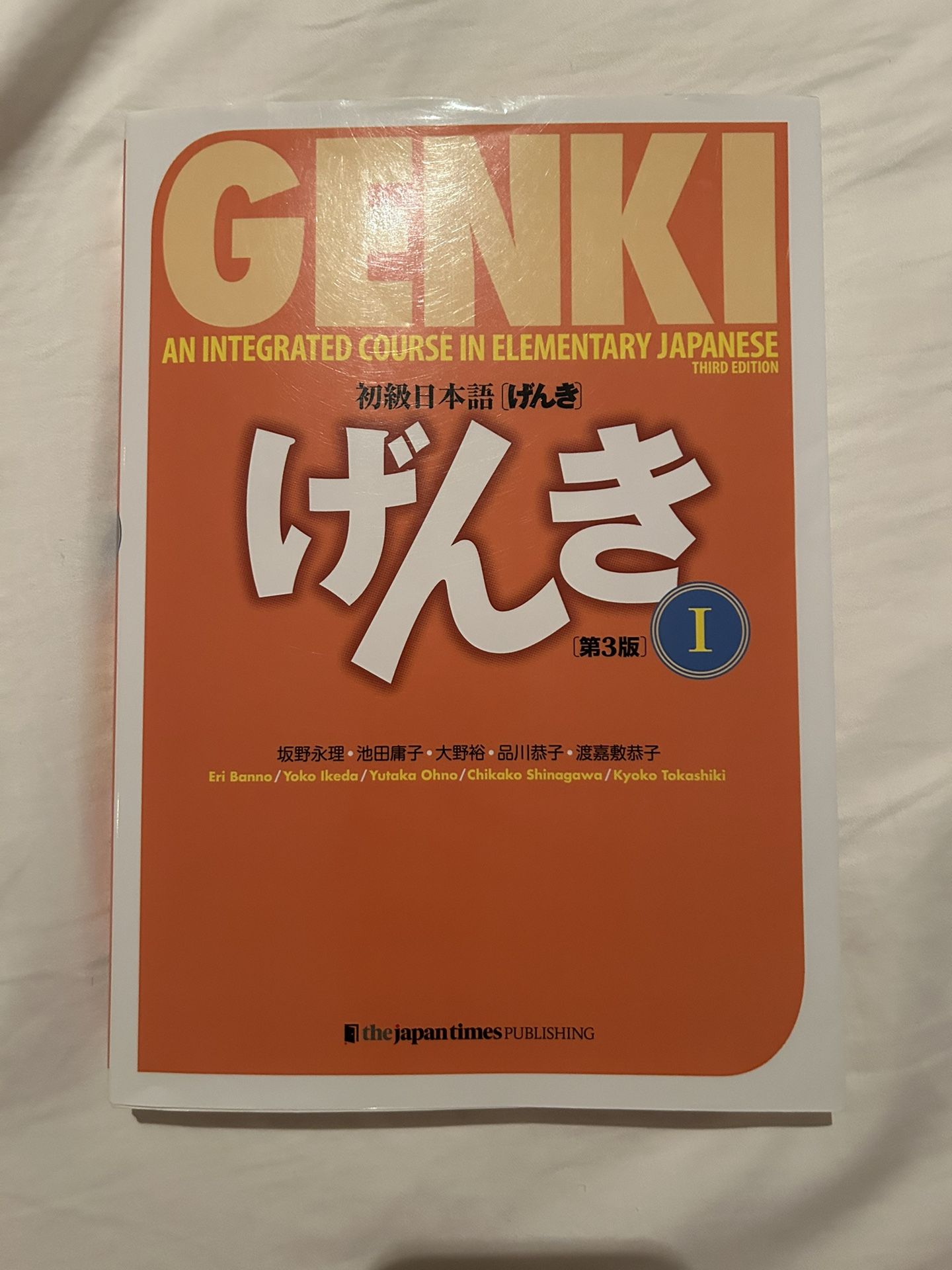 Genki I (3rd Edition)