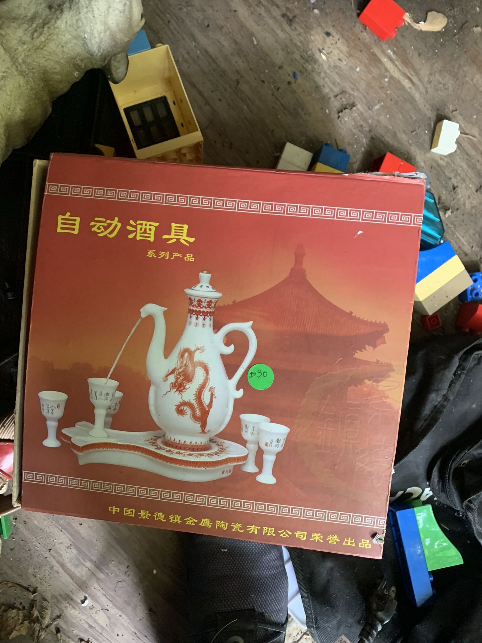 Japanese Self Pouring Tea Set!! $30 Obo!!