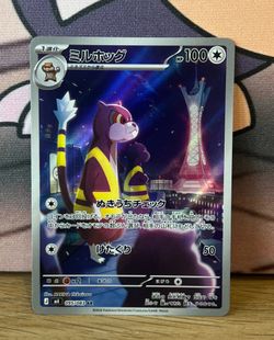 Pokemon Japanese Ninja Spinner Watchdog AR Card # 095/083