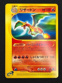 Japanese Charizard