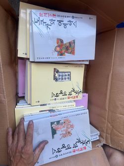 Complete collection of Tokugawa Ieyasu in Korean