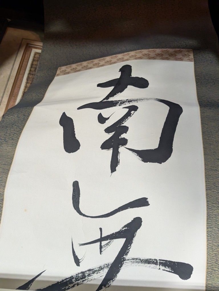 Vintage Japanese Buddhist Scroll ~9 Feet Tall