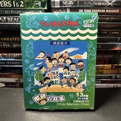 CHIBI MARUKO CHAN VCD SEALED (RARE)