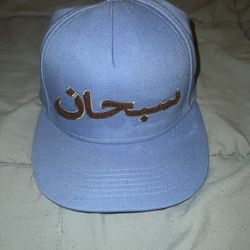 supreme arabic box logo snapback, light blue