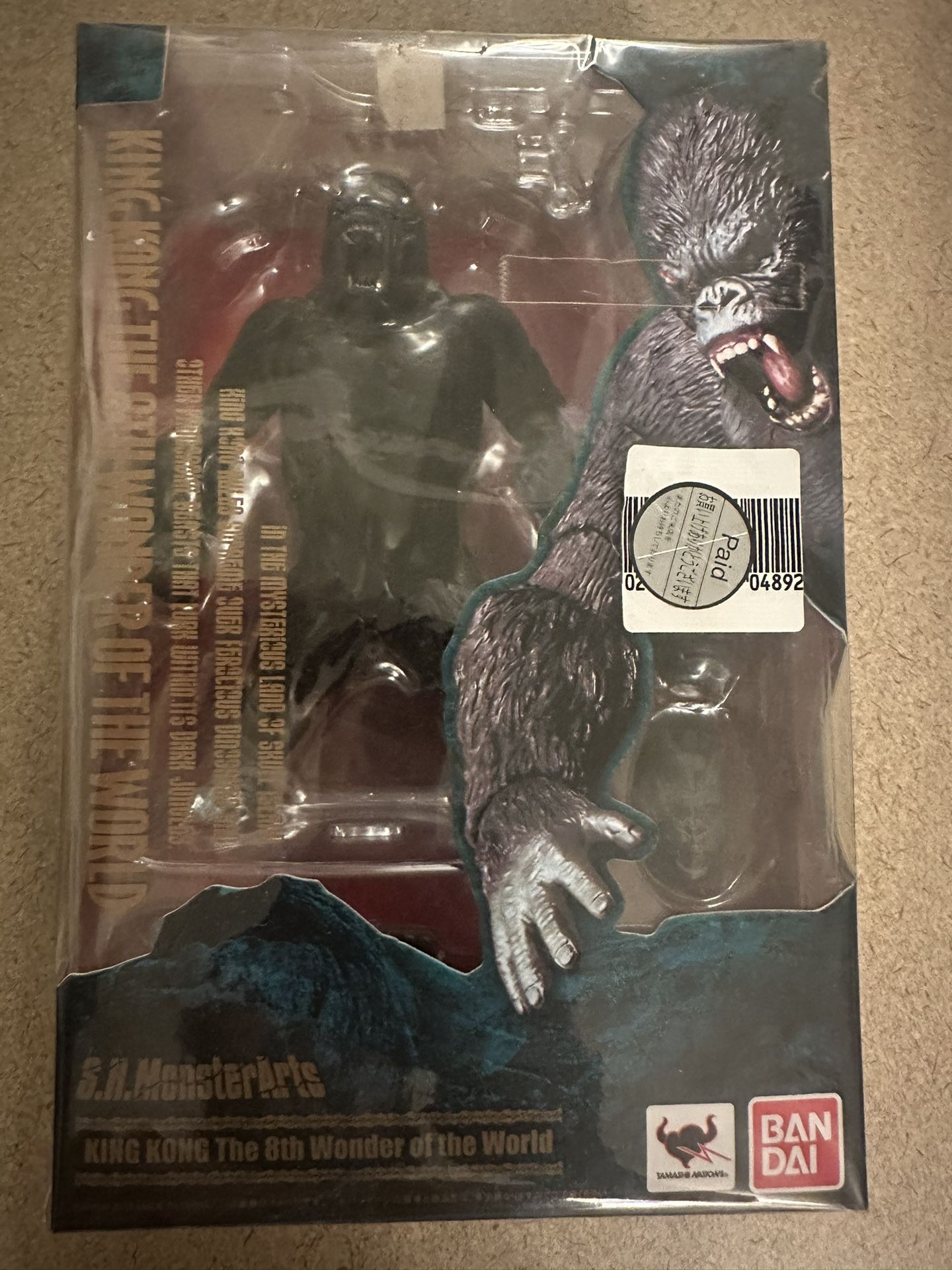King Kong 2005 
