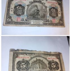 Lot of 5 Vintage China Banknotes 1(contact info removed)