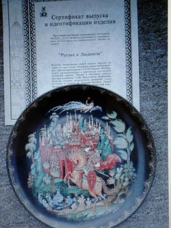 Collectible plate "Ruslan & lyudmila "